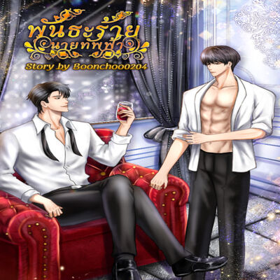 รูปประจำงานเขียน