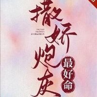 [นิยายแปล-จบแล้ว] ทำตัวเป็นตัวประกอบที่ใช้แล้วทิ้งคือชีวิตที่ดีที่สุด Acting Like a Cannon Fodder is the Best Life