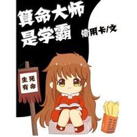 Fortune Teller Master (นิยายแปล) 