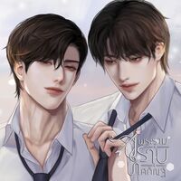 [จบ] #พระรามปราบทศกัณฐ์ [มีE-book+หนังสือเสียง]