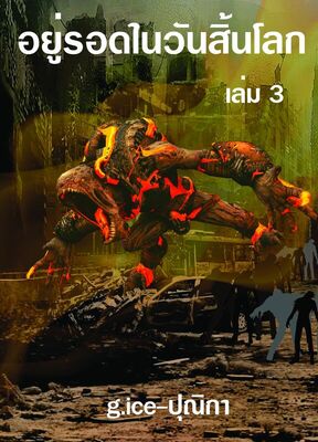 รูปประจำงานเขียน