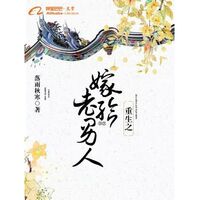 (แปลจีน) เกิดใหม่อีกครา อี๋เหนียงอย่างข้า เป็นภรรยาขุนนาง 