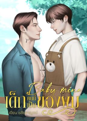 รูปประจำงานเขียน