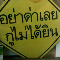 โตไปไม่ภาส | ภีมเปอร์