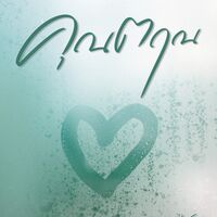 คุณตฤณ (มี E-Book)