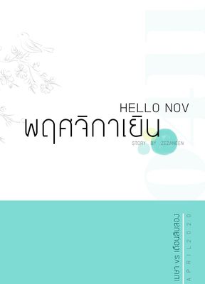 รูปประจำงานเขียน