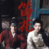 บงกชในมือมาร (หอดอกบัวลายมงคล)