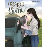 ชิคารุ @readawrite.com