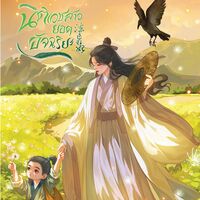 นิติเวชสาวยอดอัจฉริยะ