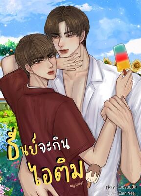 รูปประจำงานเขียน