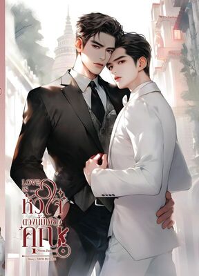 รูปประจำงานเขียน