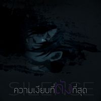 ความเงียบเสียงดังที่สุด #ซีเฉิง