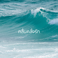 ธมธร @readawrite.com