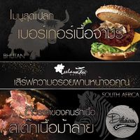 สวรรค์ของคนรักเนื้อด้วยเมนู สเต๊กเนื้อม้าลาย อาหารสุดแปลกที่แฝงด้วยความอร่อย