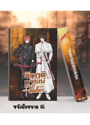 รูปประจำงานเขียน