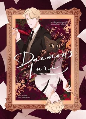 รูปประจำงานเขียน