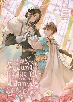 รูปประจำงานเขียน