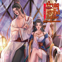 ทะลุมิติมาเป็นนางร้ายมีสมอง 花开富贵 (มีE-book)