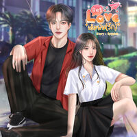 Bet Love เดิมพัน(รัก) #อ่านฟรี