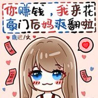 (นิยายแปล) Stepmother ultimate pleasure in the aristocratic family 