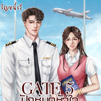 (อ่านฟรี) GATE5 ปักหมุดหัวใจนายวิศวะ