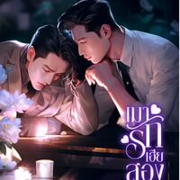 เขาฉกรรจ์ @readawrite.com