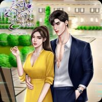 แอบร้ายให้รักล้ำลึก[มีอีบุ๊ก][อ่านฟรี]