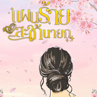 ♡ 100％本物 Rothwell Hellbender きになるおもちゃ - Vol.3