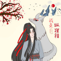 [Yaoi] 我是狐狸精 ตัวข้าหรือก็คือปีศาจจิ้งจอก : นิยายจีนโบราณ