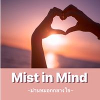 ม่านหมอกกลางใจ Mist in Mind