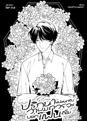 รูปประจำงานเขียน