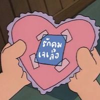 me to you , you to me