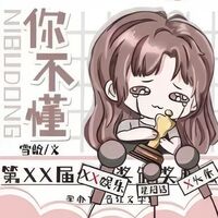 ความลำบากของคนดังที่คุณไม่เข้าใจ [นิยายแปล]