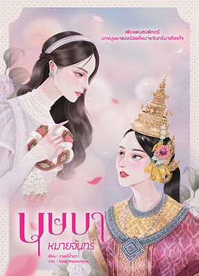 รูปประจำงานเขียน