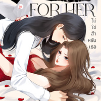 For her ไม่ใช่สำหรับเธอ