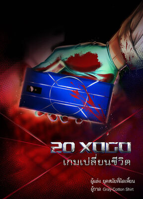 รูปประจำงานเขียน