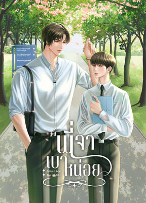 รูปประจำงานเขียน