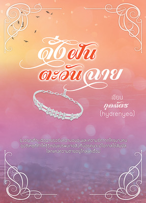 รูปประจำงานเขียน