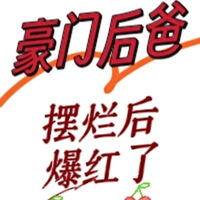 [นิยายแปล] The Reluctant Tycoon Stepdad Who Suddenly Soared in Popularity