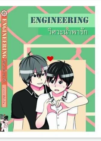 รูปประจำงานเขียน