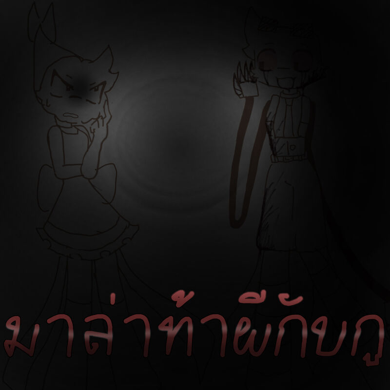 mayda qoramagiz anal