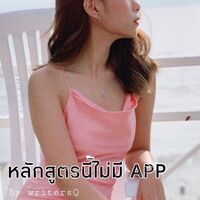 sex education apps : หลักสูตรนี้ไม่มีแอพ