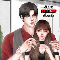 เพื่อนกัน (ฮาเปอร์-กอรัก) Just Friends