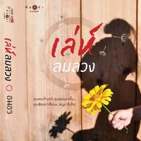 ธมธร @readawrite.com