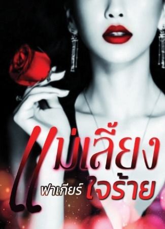 รูปประจำงานเขียน