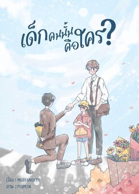 รูปประจำงานเขียน