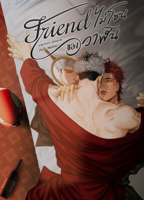 รูปประจำงานเขียน