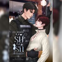 uu พลอยไพลิน สืบสาย @readawrite.com