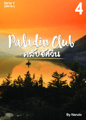 รูปประจำงานเขียน