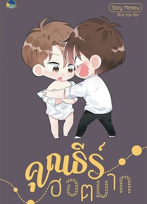 รูปประจำงานเขียน